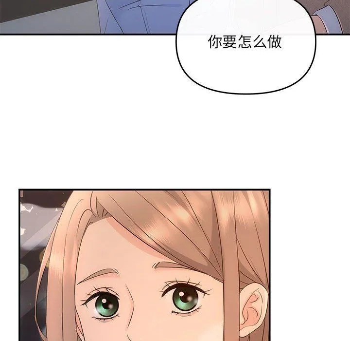 协议关系-第17話 - 图片 23