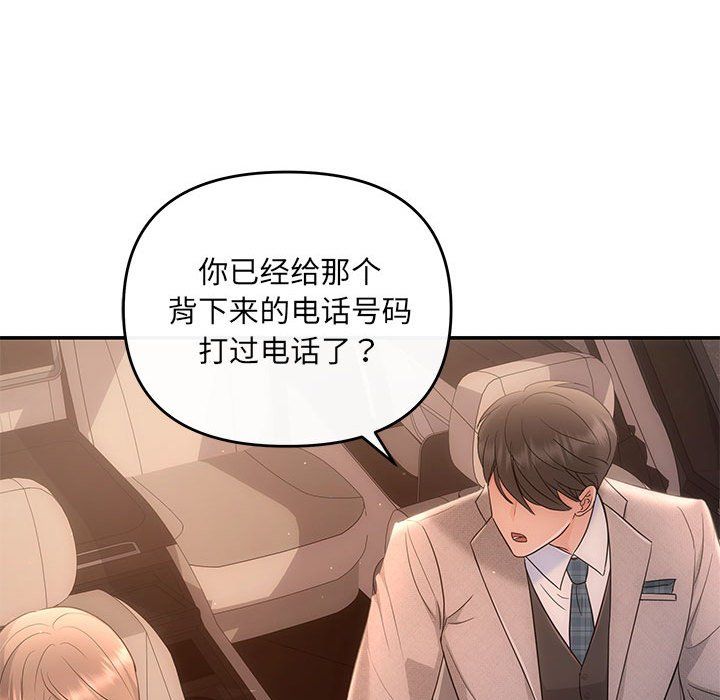 协议关系第17話