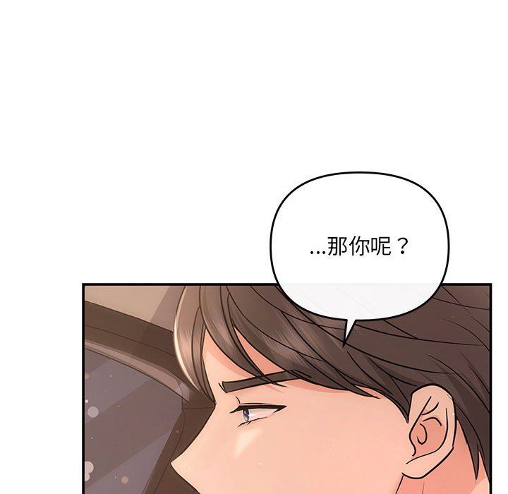 协议关系第17話