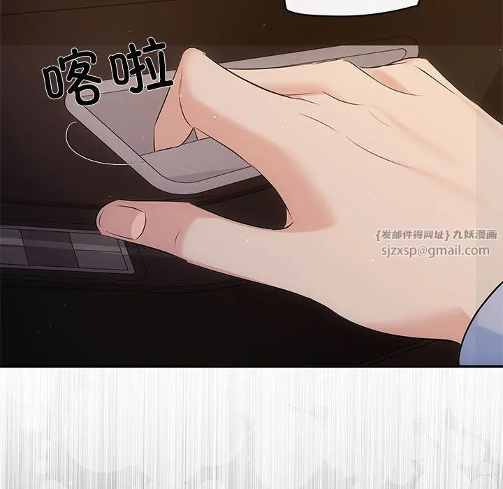 协议关系-第17話 - 图片 34