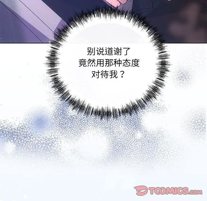 协议关系第17話