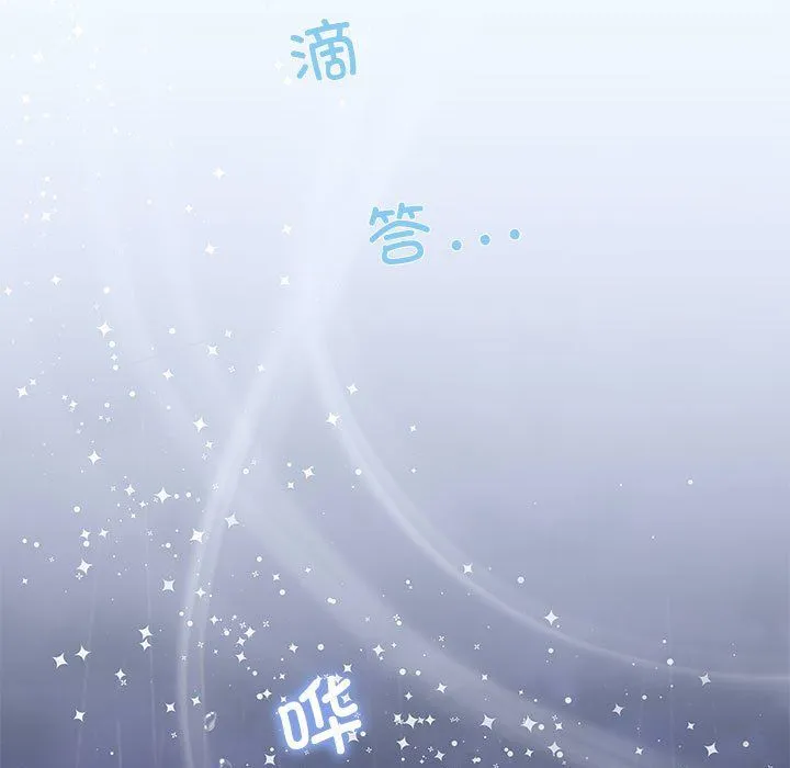 协议关系-第17話 - 图片 40