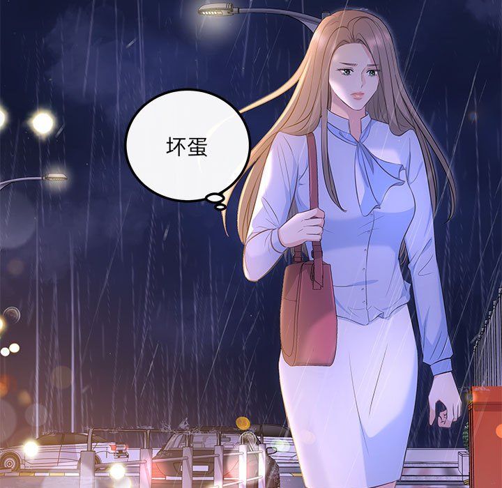 协议关系第17話