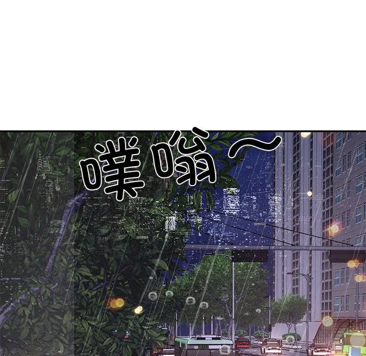 协议关系-第17話 - 图片 45