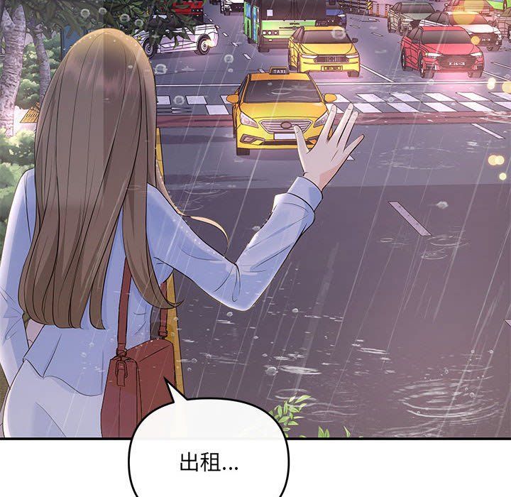 协议关系第17話