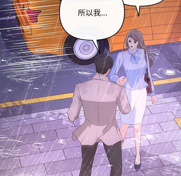 协议关系第17話