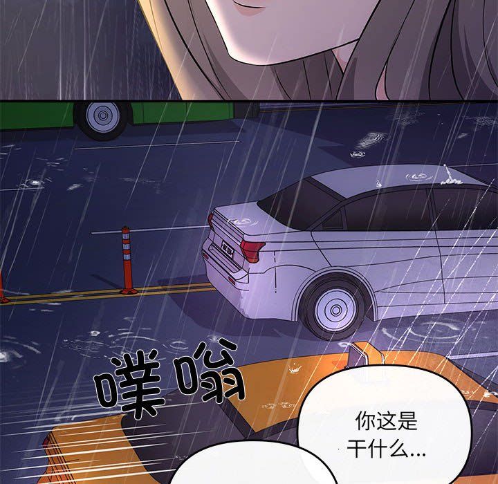 协议关系第17話