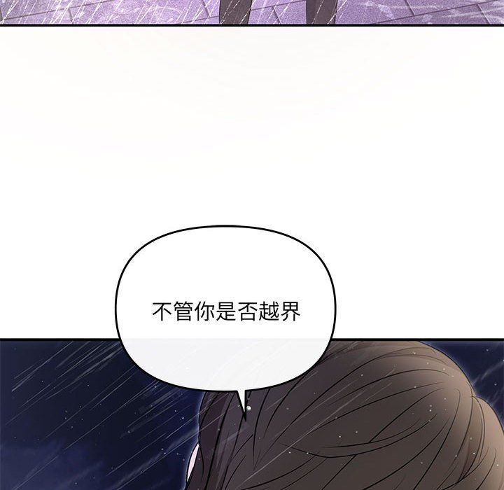 协议关系第17話