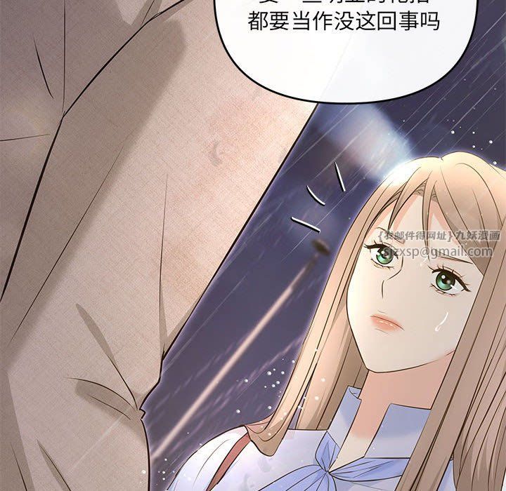 协议关系第17話