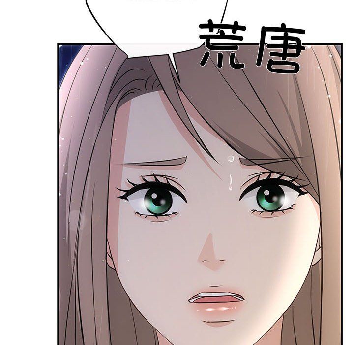 协议关系第17話