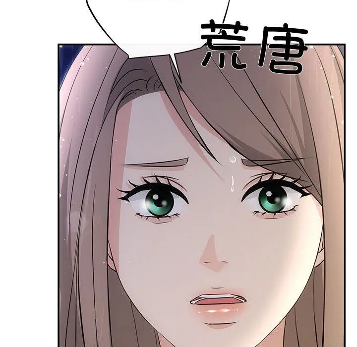 协议关系-第17話 - 图片 58