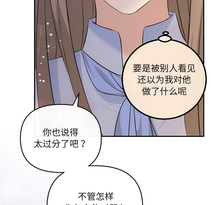 协议关系第17話