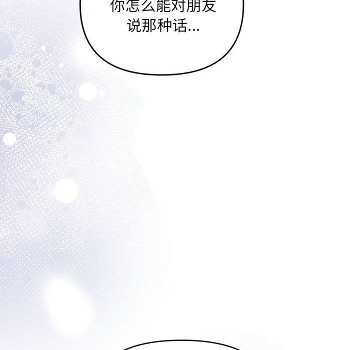 协议关系第17話