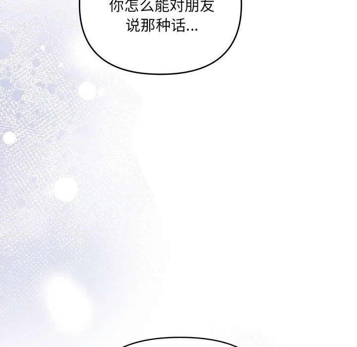 协议关系第17話
