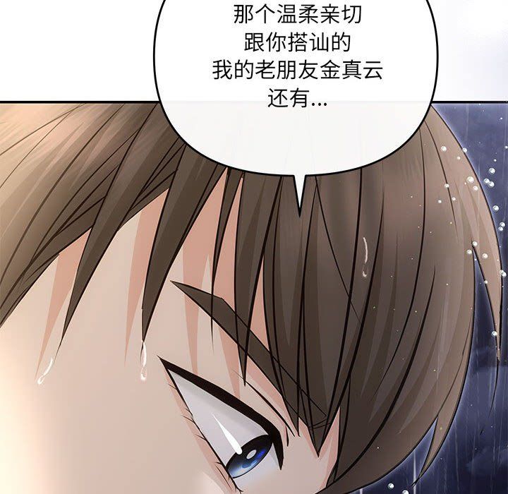 协议关系第17話