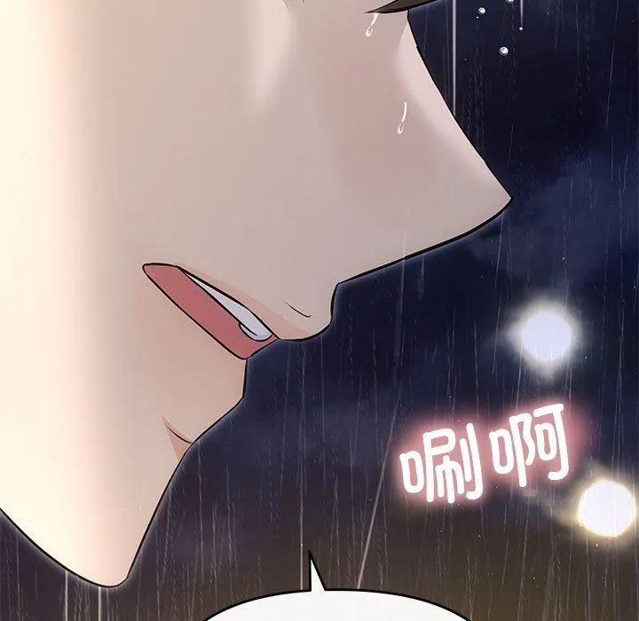 协议关系-第17話 - 图片 63