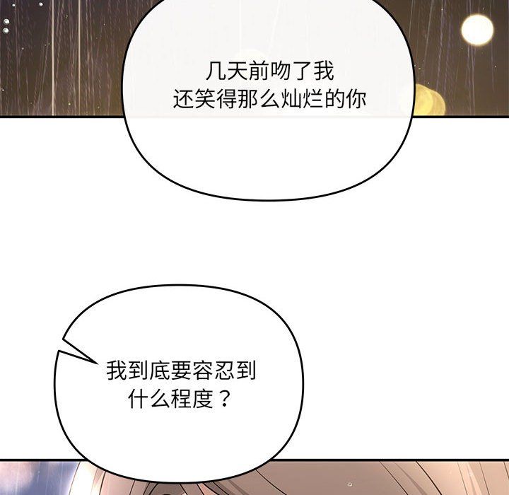 协议关系第17話