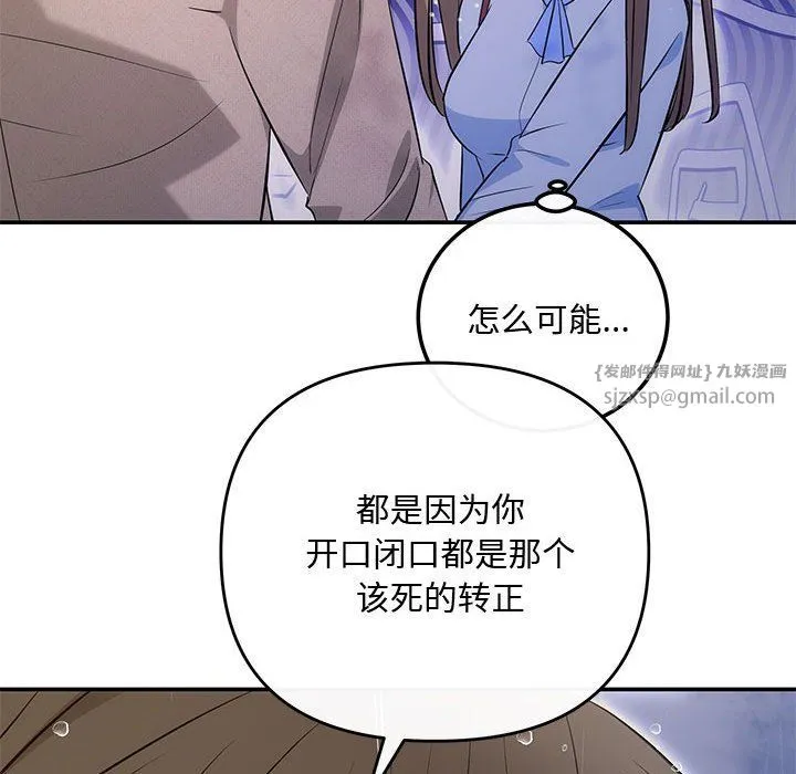 协议关系-第17話 - 图片 68