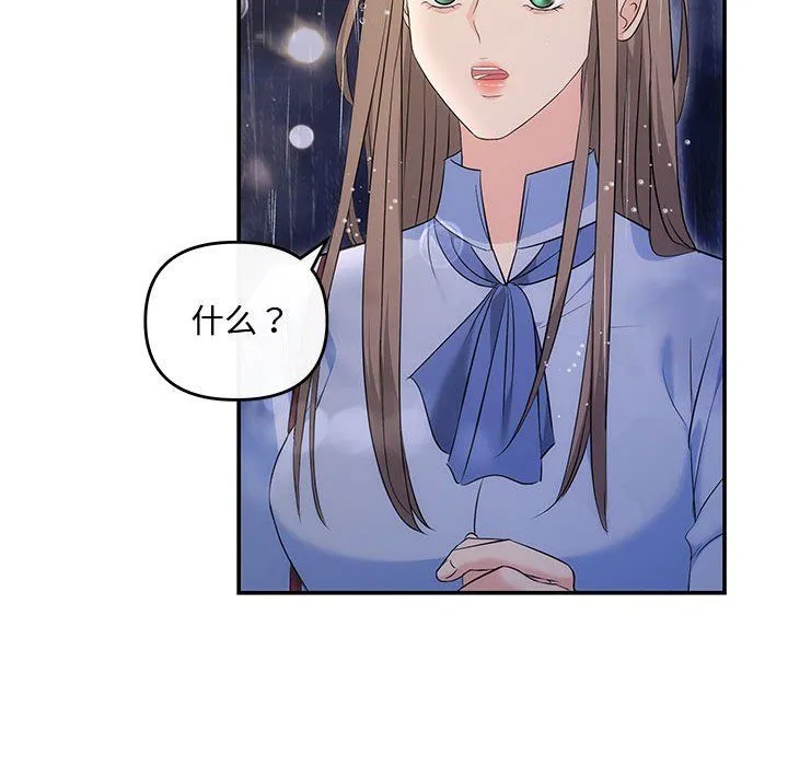 协议关系-第17話 - 图片 72