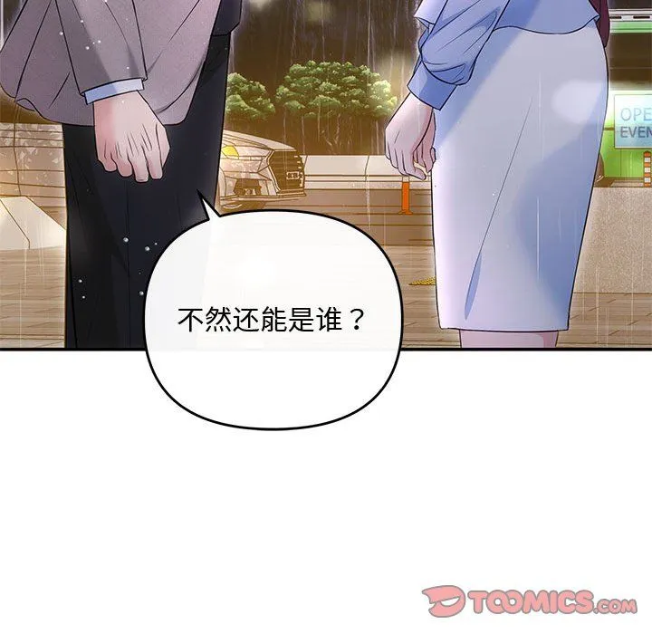 协议关系第17話
