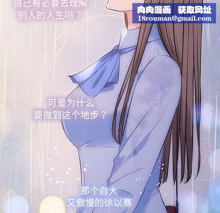 协议关系第17話