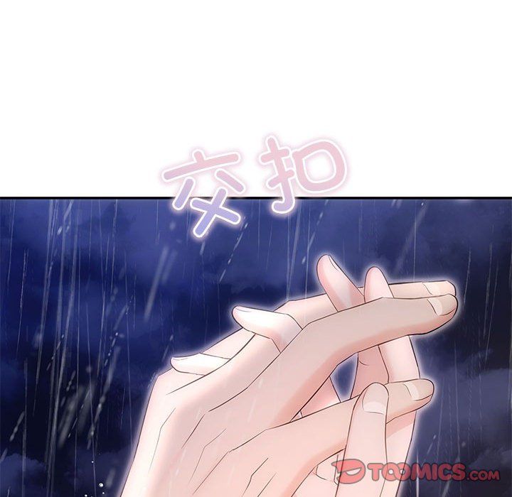 协议关系第17話