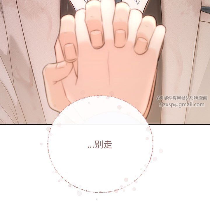 协议关系第17話