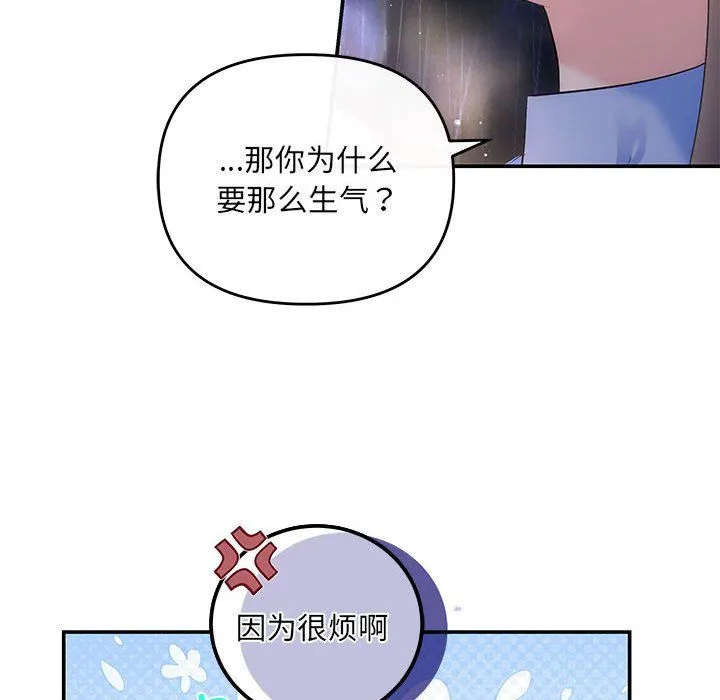协议关系第17話