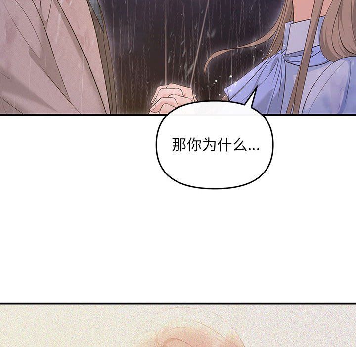 协议关系第17話