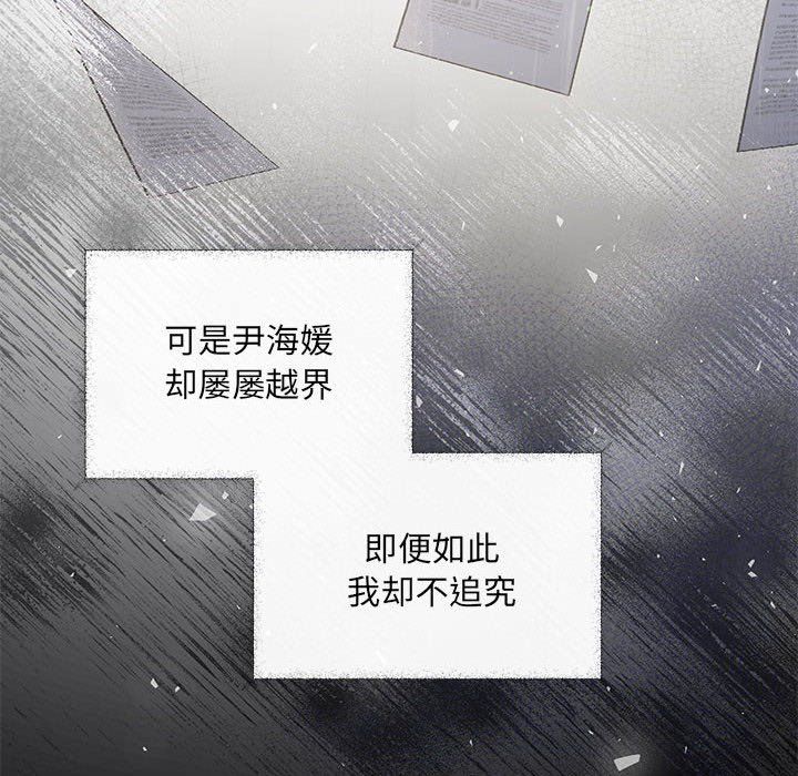 协议关系第17話