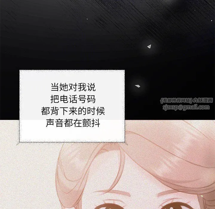 协议关系-第17話 - 图片 100