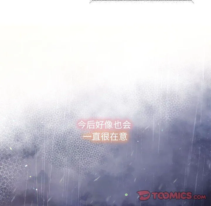 协议关系-第17話 - 图片 102