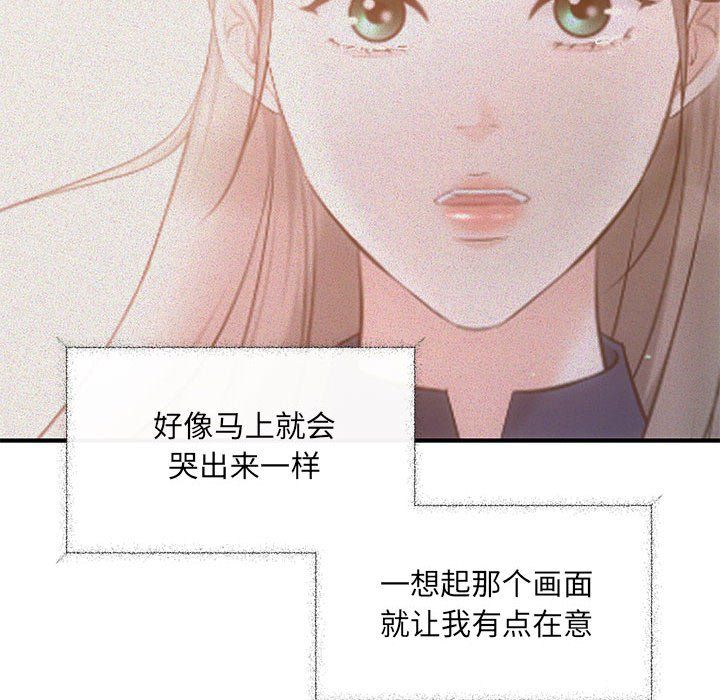 协议关系第17話