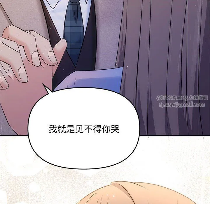 协议关系-第17話 - 图片 104