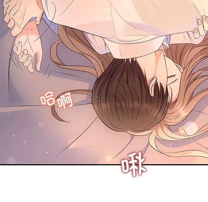 协议关系-第17話 - 图片 123