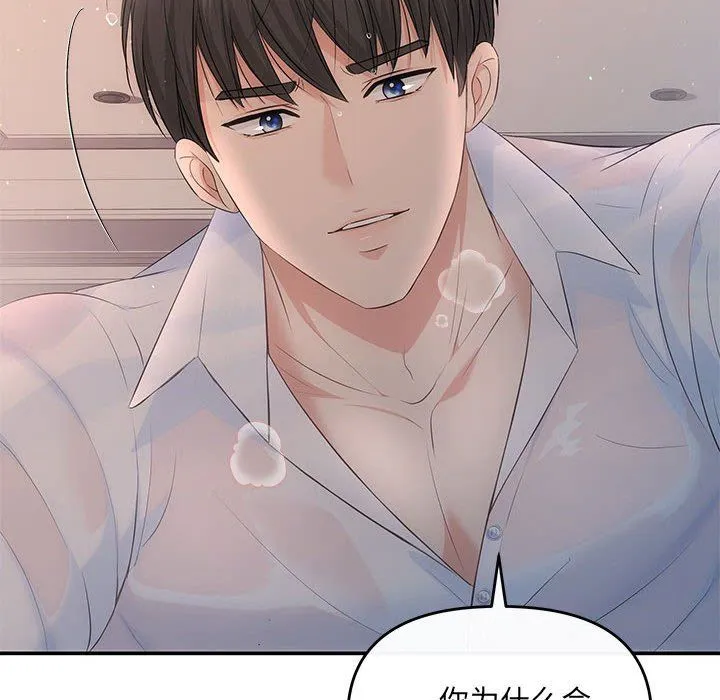 协议关系-第17話 - 图片 126