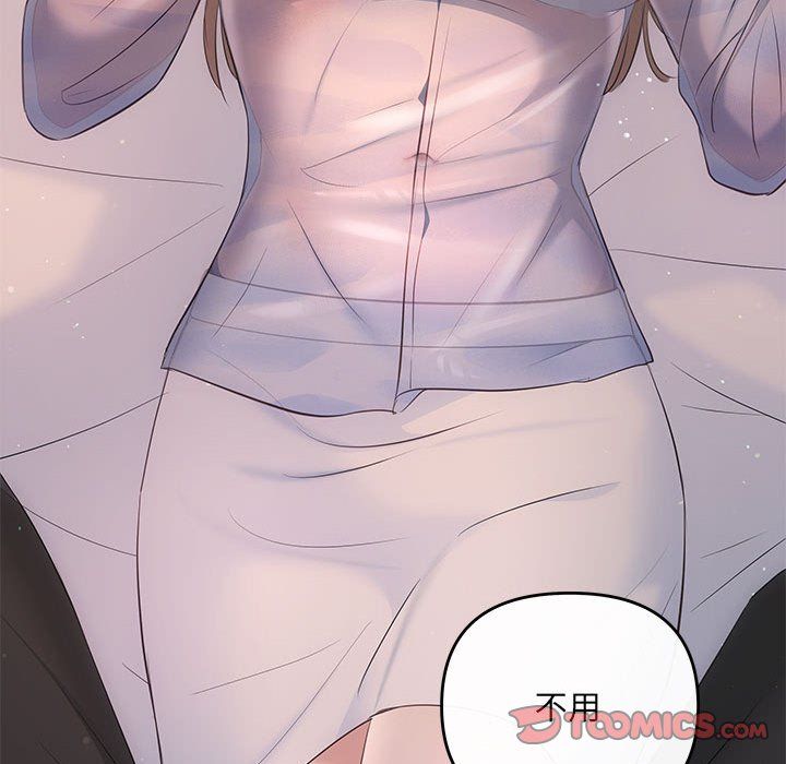 协议关系第17話