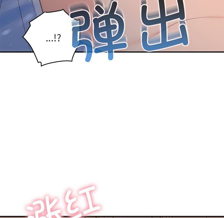 协议关系第17話