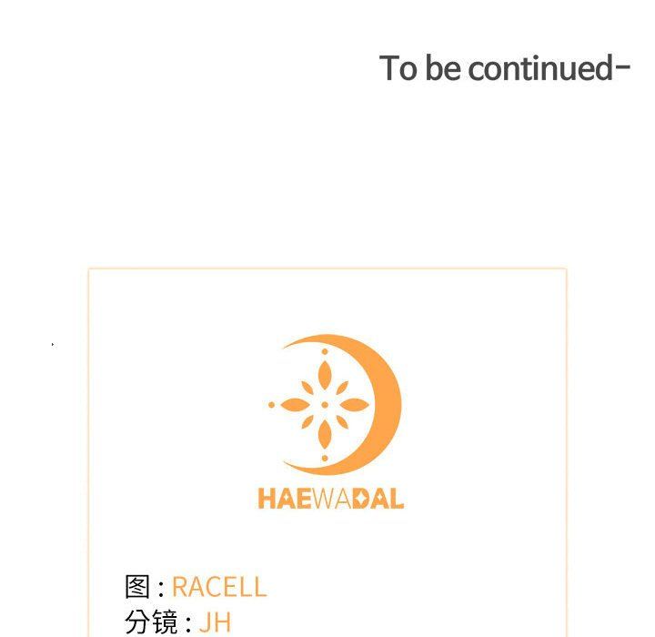 协议关系第17話