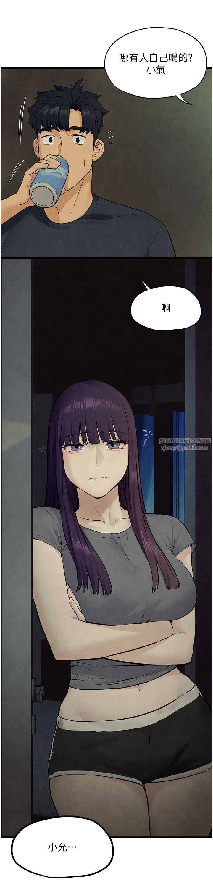 慾海交鋒第46話-暴風雨前的寧靜