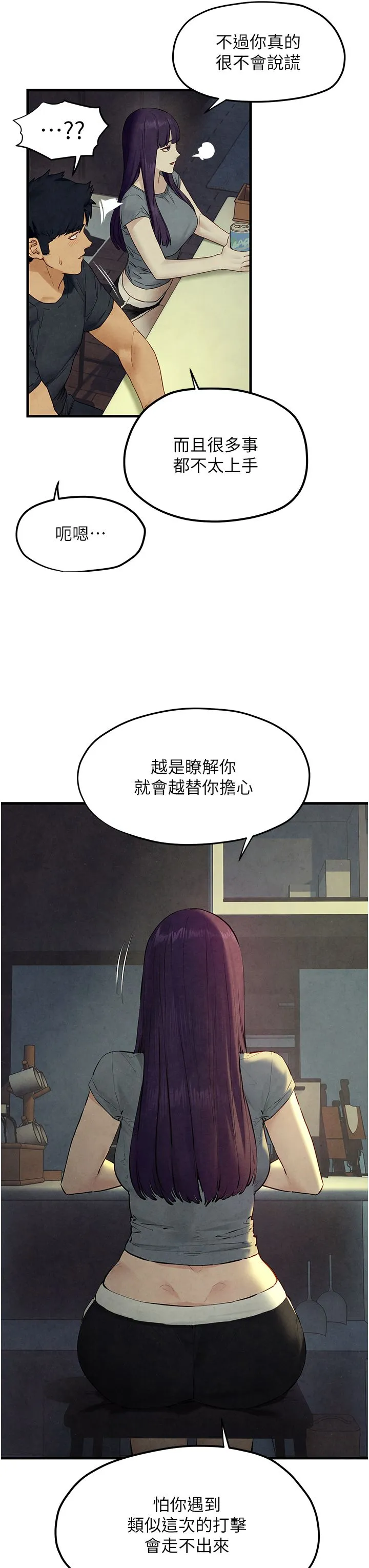 慾海交锋-第46話-暴風雨前的寧靜 - 图片 19