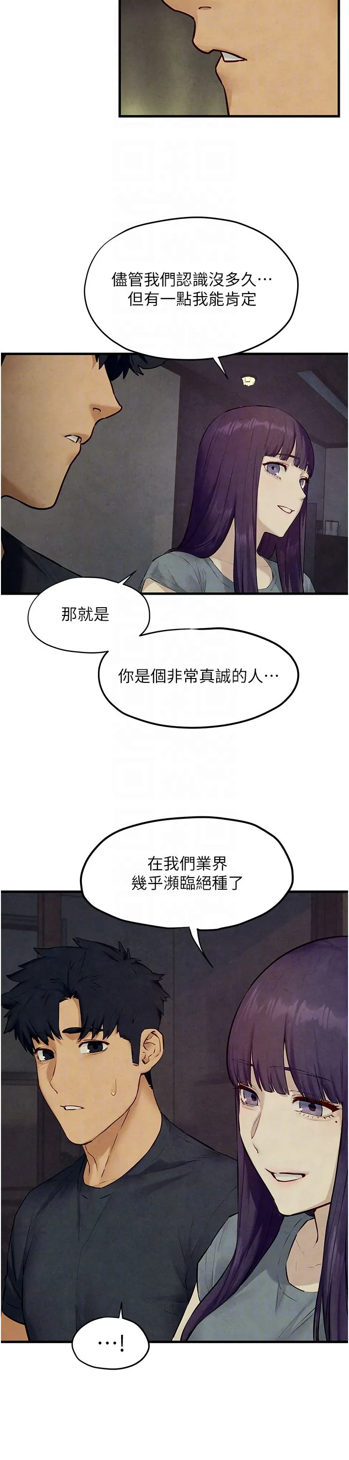 慾海交锋-第46話-暴風雨前的寧靜 - 图片 18