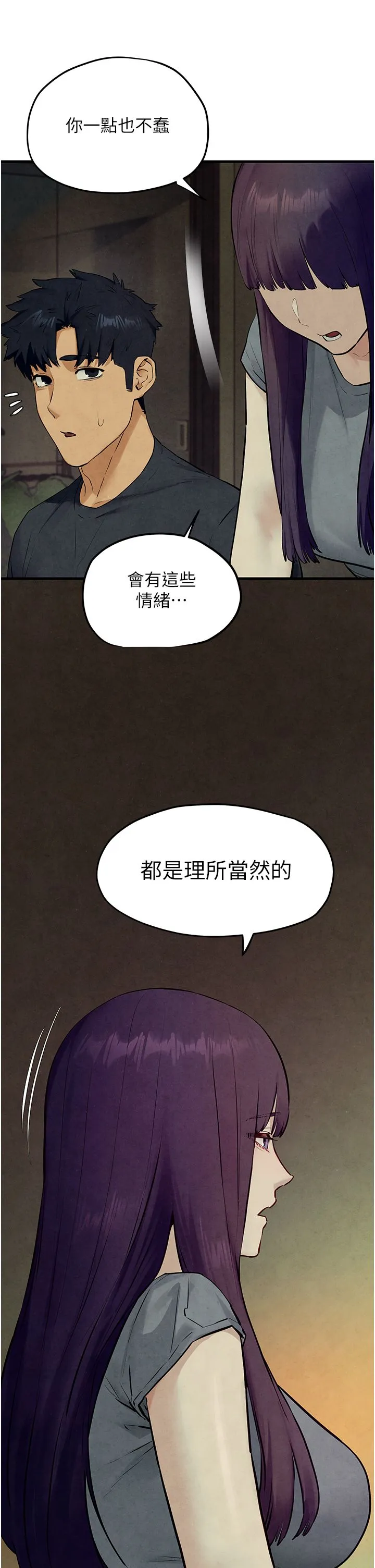 慾海交锋-第46話-暴風雨前的寧靜 - 图片 27