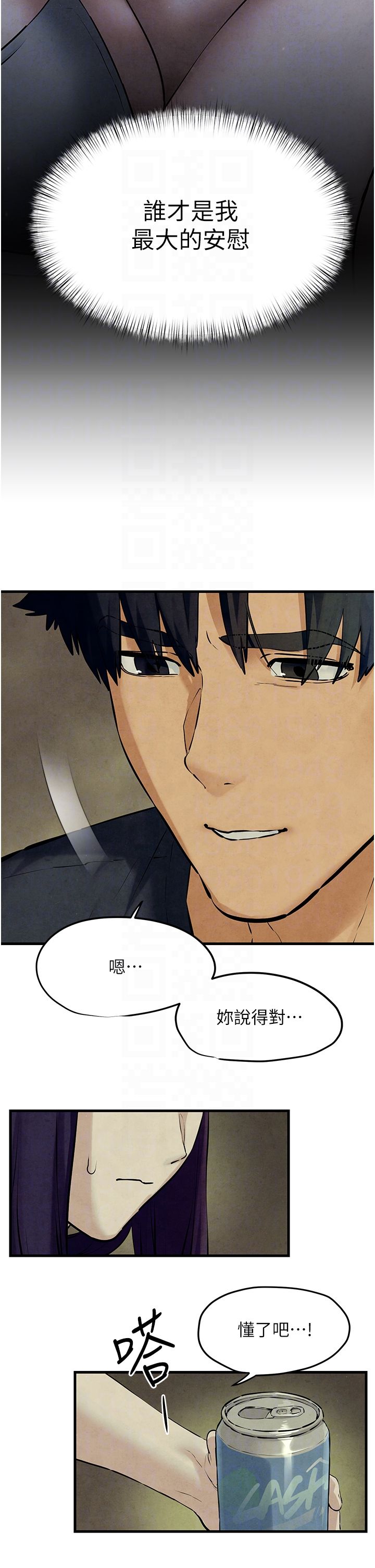 慾海交锋第46話-暴風雨前的寧靜