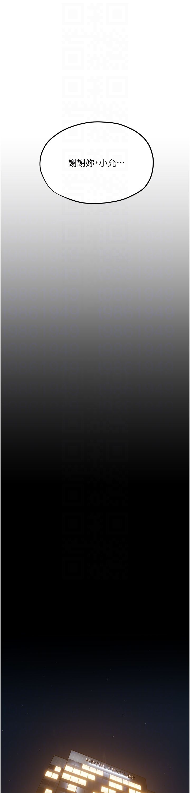 慾海交锋第46話-暴風雨前的寧靜