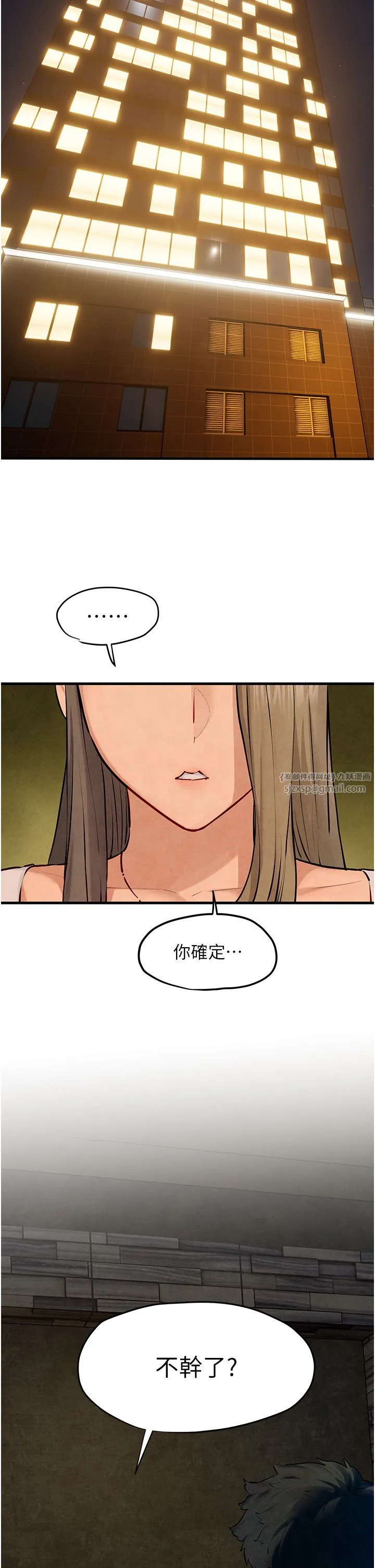 慾海交锋-第46話-暴風雨前的寧靜 - 图片 31