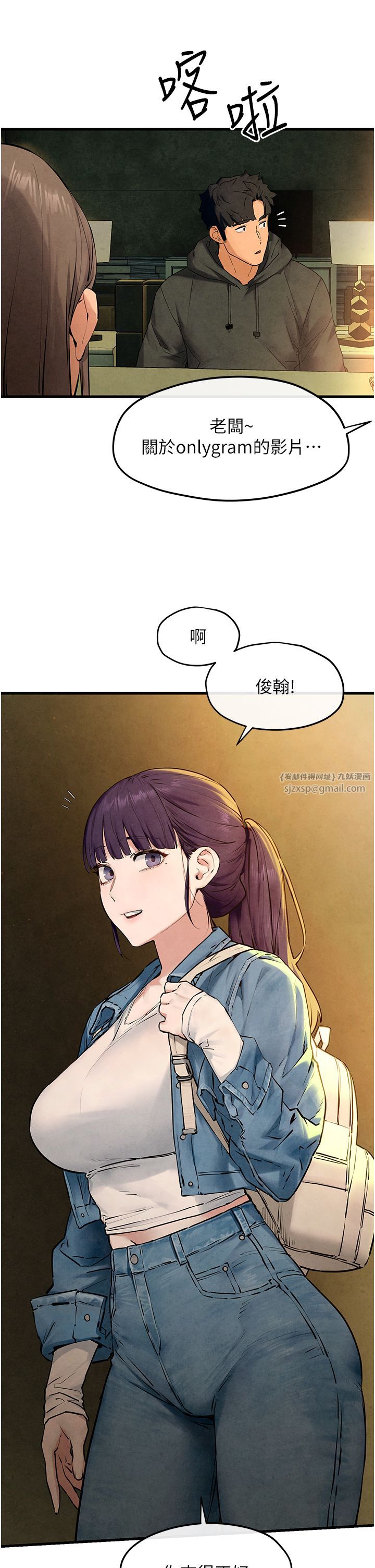 慾海交鋒第46話-暴風雨前的寧靜