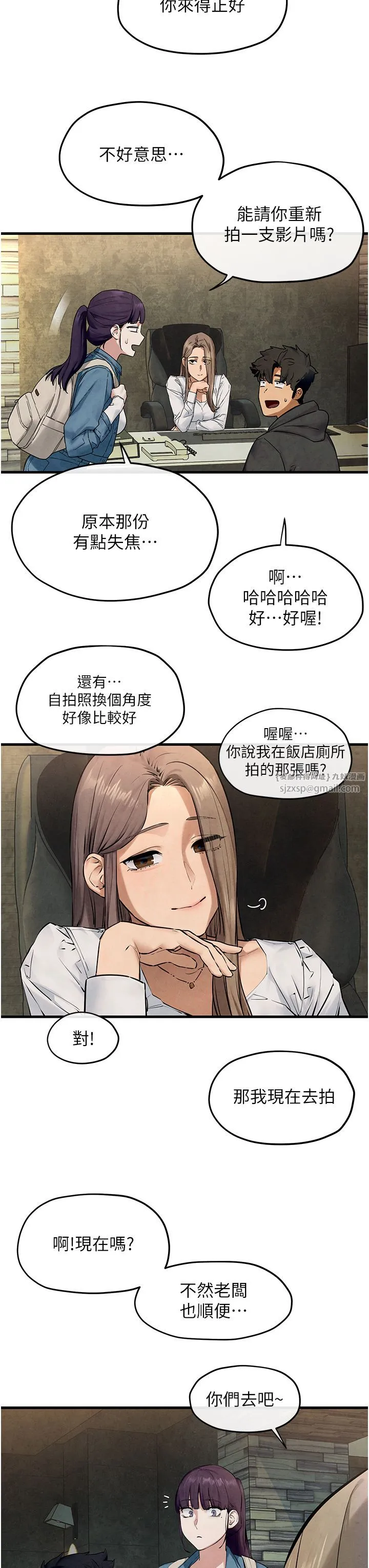 慾海交锋-第46話-暴風雨前的寧靜 - 图片 42