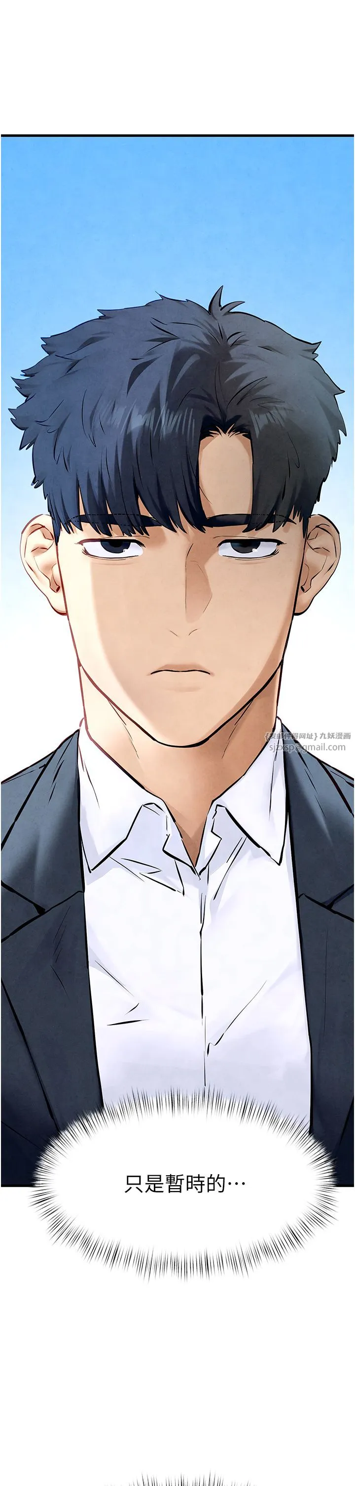 慾海交锋-第46話-暴風雨前的寧靜 - 图片 50
