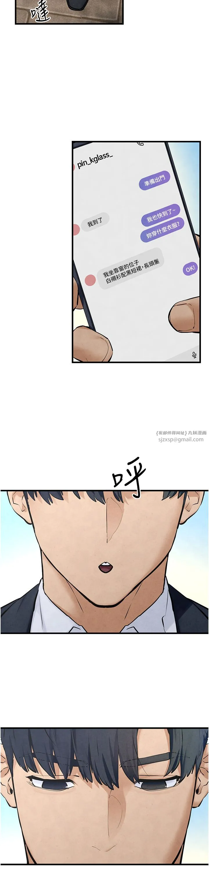 慾海交鋒第46話-暴風雨前的寧靜